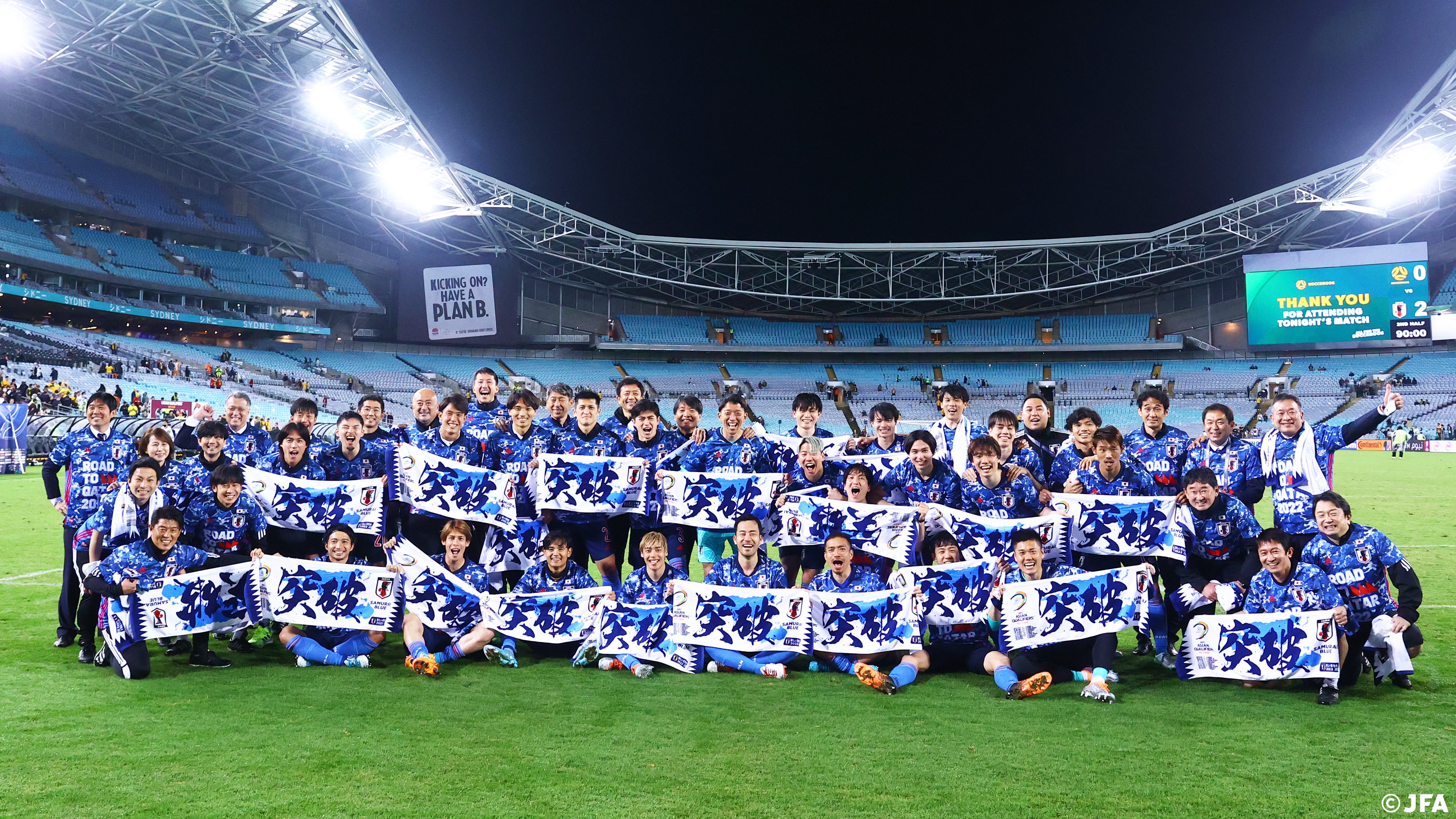 サッカー日本代表 アジア最終予選 Roadtoqatar 突破 7大会連続7回目の ワールドカップ へ ともに戦おう Jfa Daihyo Samuraiblue 新しい景色を22 サッカー日本代表 T Co Fgwvpj8kuq Twitter