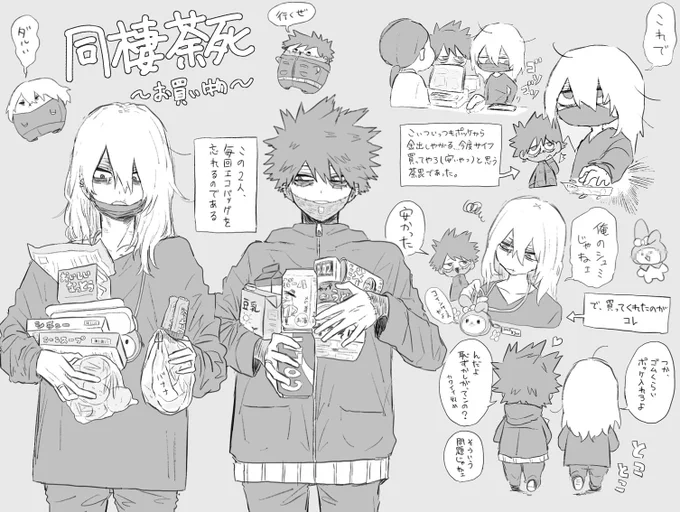 同棲パロ荼死 