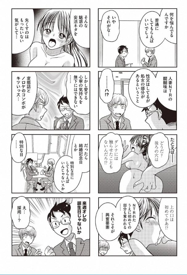 宣伝が通りますよ～!「ボクの妻はNTRれない」最新話配信されました。今回は心寧さんの初めてのフェラチオのお話だよ。
https://t.co/Aqi0IskBmV 