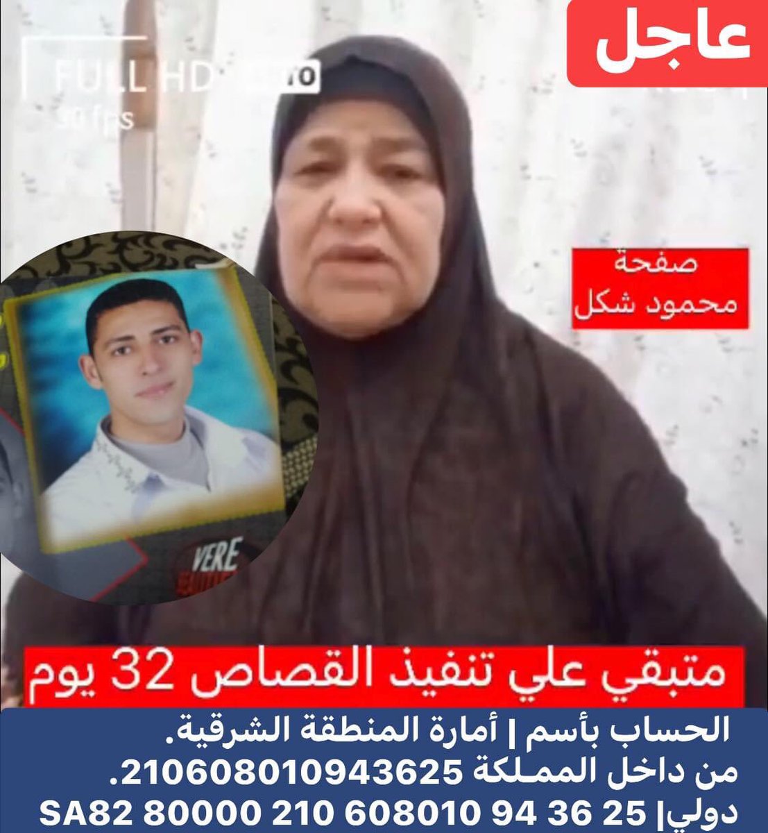 MahmoudShakal01's tweet photo. ⛔️ #عاجل| مسؤول لجنة الاحصاء (مصطفي انور) التحويلات في الساعة الاول لم تتوقف ولو استمرت بهذا الشكل سننهي القضية خلال 48 ساعة ويتم وقف حكم القصاص https://t.co/xc2wohsNsL