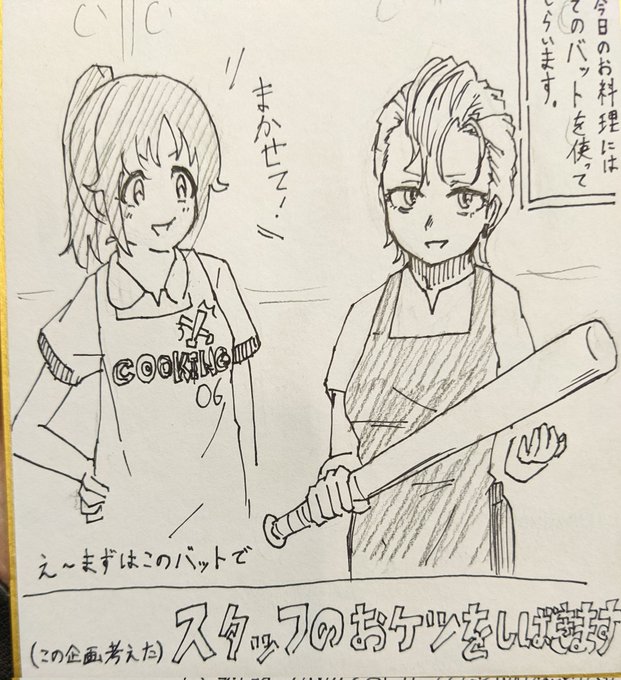 なつkitchen姫川友紀ゲスト回でムチャ振りにキレてる木村夏樹さん 