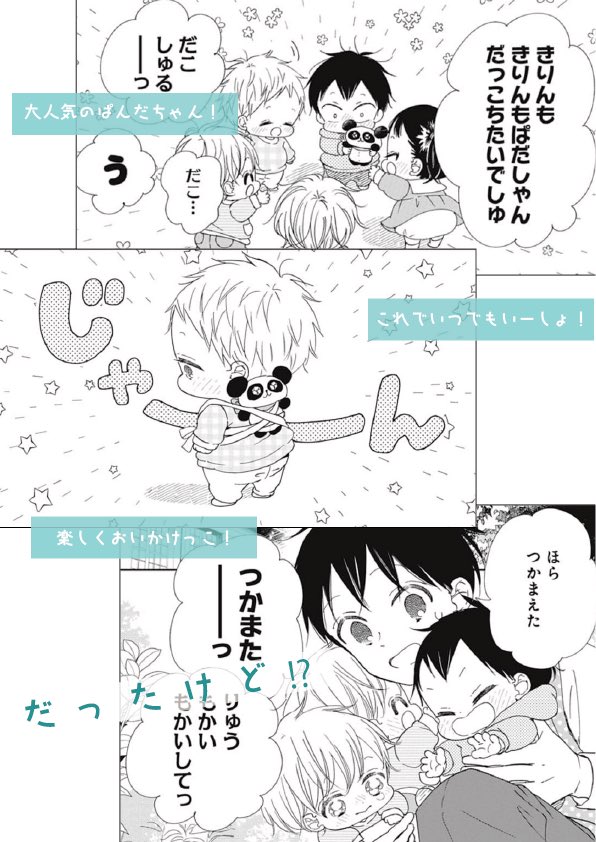 LaLa編集部 on X: LaLa編集部 on X: