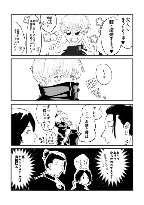 こーせん五棘
7月は先輩後輩な5→→→→→→?←🍙の4コマと短い漫画詰めたラブコメ本出したいです 