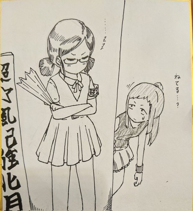 超☆風紀強化月間中に頑張りすぎて立ったまま居眠りする冴島清美さん 