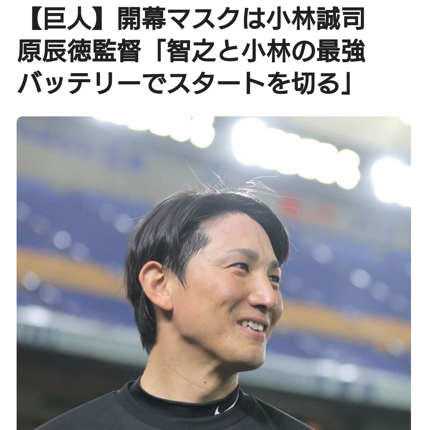 開幕スタメン予想 Twitter Search Twitter