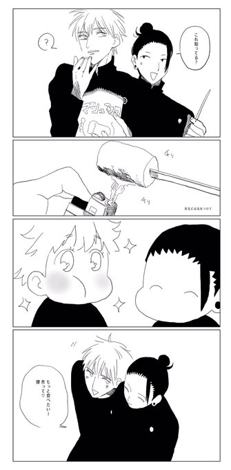 焼きましゅーまろ
二番煎じだったらすみません 
