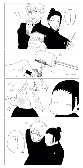 焼きましゅーまろ
二番煎じだったらすみません 