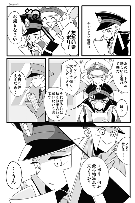素(?)が出た▲と▽と鉄道員 