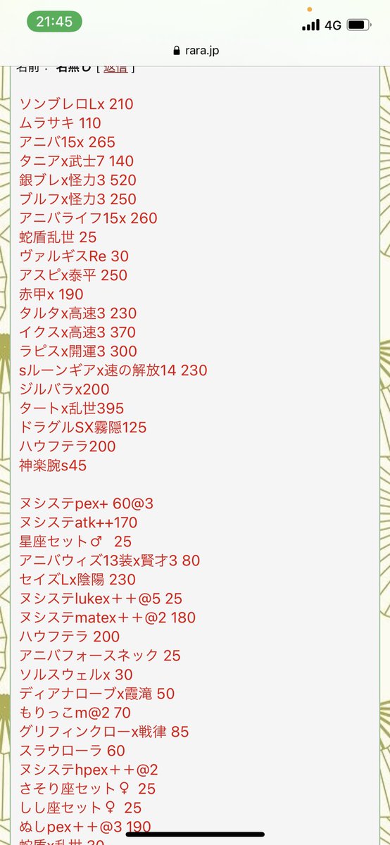 peppe01001's tweet photo. 写真のやつ＋
アスピダx乱世@2 240
アニバフォース兵15各種250
pギア 250
それぞれボーロor表記b数×27円でお売りします！
お求めの方dmお願いします！ https://t.co/TNm2ZIGY8E
