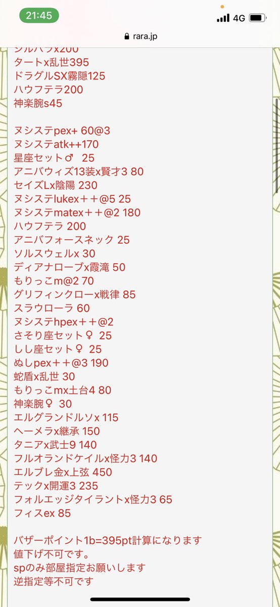 peppe01001's tweet photo. 写真のやつ＋
アスピダx乱世@2 240
アニバフォース兵15各種250
pギア 250
それぞれボーロor表記b数×27円でお売りします！
お求めの方dmお願いします！ https://t.co/TNm2ZIGY8E