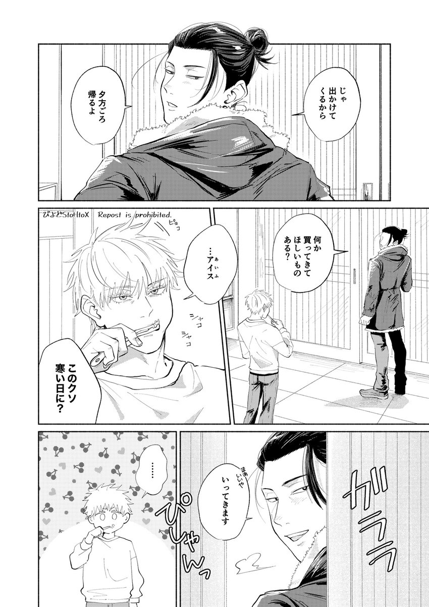 夏五新刊こんな感じの本です🌟2人が蕎麦食べに行くラブコメ🥢

蛍光ピンク+箔押しのかわいい本になる予定です詳細はまた改めて〜〜 
