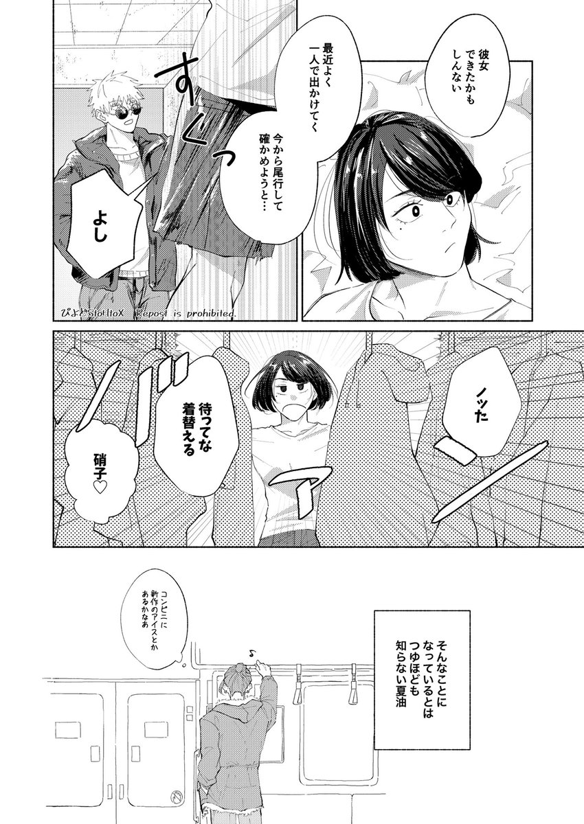 夏五新刊こんな感じの本です🌟2人が蕎麦食べに行くラブコメ🥢

蛍光ピンク+箔押しのかわいい本になる予定です詳細はまた改めて〜〜 