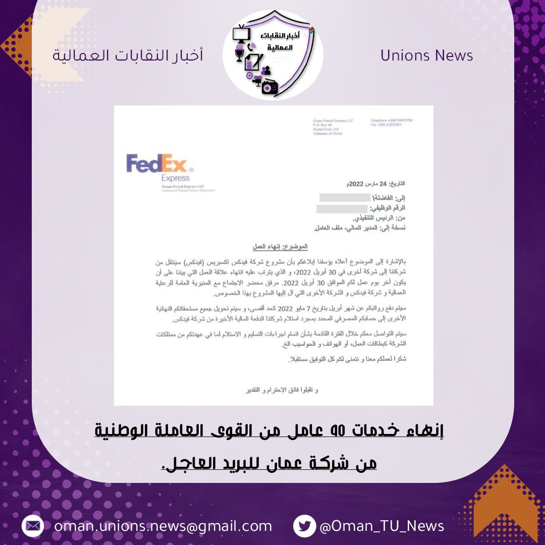 ك عاملين في القطاع الخاص نشعر بالتوتر الذي يشعر به زملائنا المسرحين، والاحباط والشعور بالقلق ما زال يؤرقنا والثقة والاستقرار اصبحت معدومه في القطاع الخاص.
ومن الهام التفكير لإعادة بناء ثقة العمال والبناء يكون نفسياً واجتماعياً والتعافي منه في نهاية المطاف.
#موظفين_ope_يستغيثون