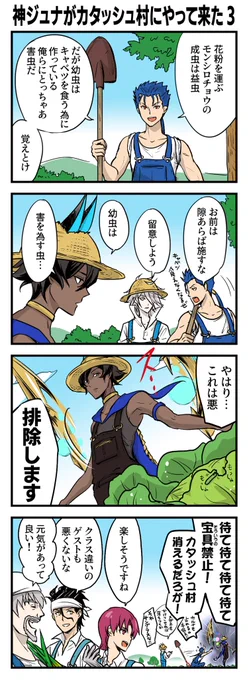 YARIOとジュナオ
この前とちょっと続いてる 