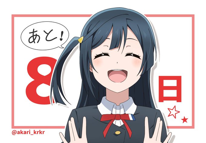 虹ヶ咲2期放送開始まで、
あと【 8 】日 !!!!

ぺかっとにぱっと!毎日更新中です!✨
#虹ヶ咲 #lovelive 