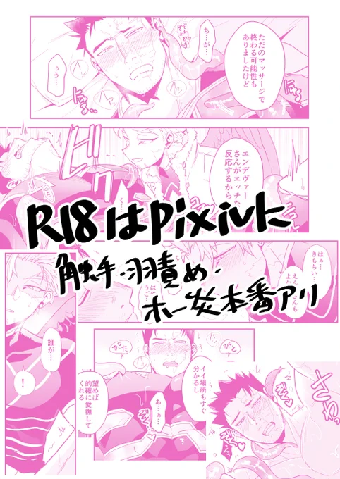 (2/2)
サンプル続きとお品書き。通販はとらで27日昼頃スタートです。既刊サンプルはpixiv等にあります。
■pixiv⇒https://t.co/Yb5ttvyC4s
■とら⇒https://t.co/WtMDrZeIPc 