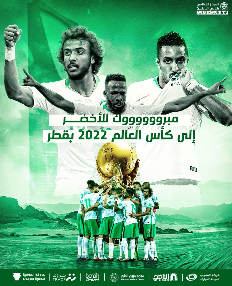 مبرررررررررررررروووووووووووووك للوطن 🇸🇦
كفو #صقورنا_إلى_كأس_العالم 💚