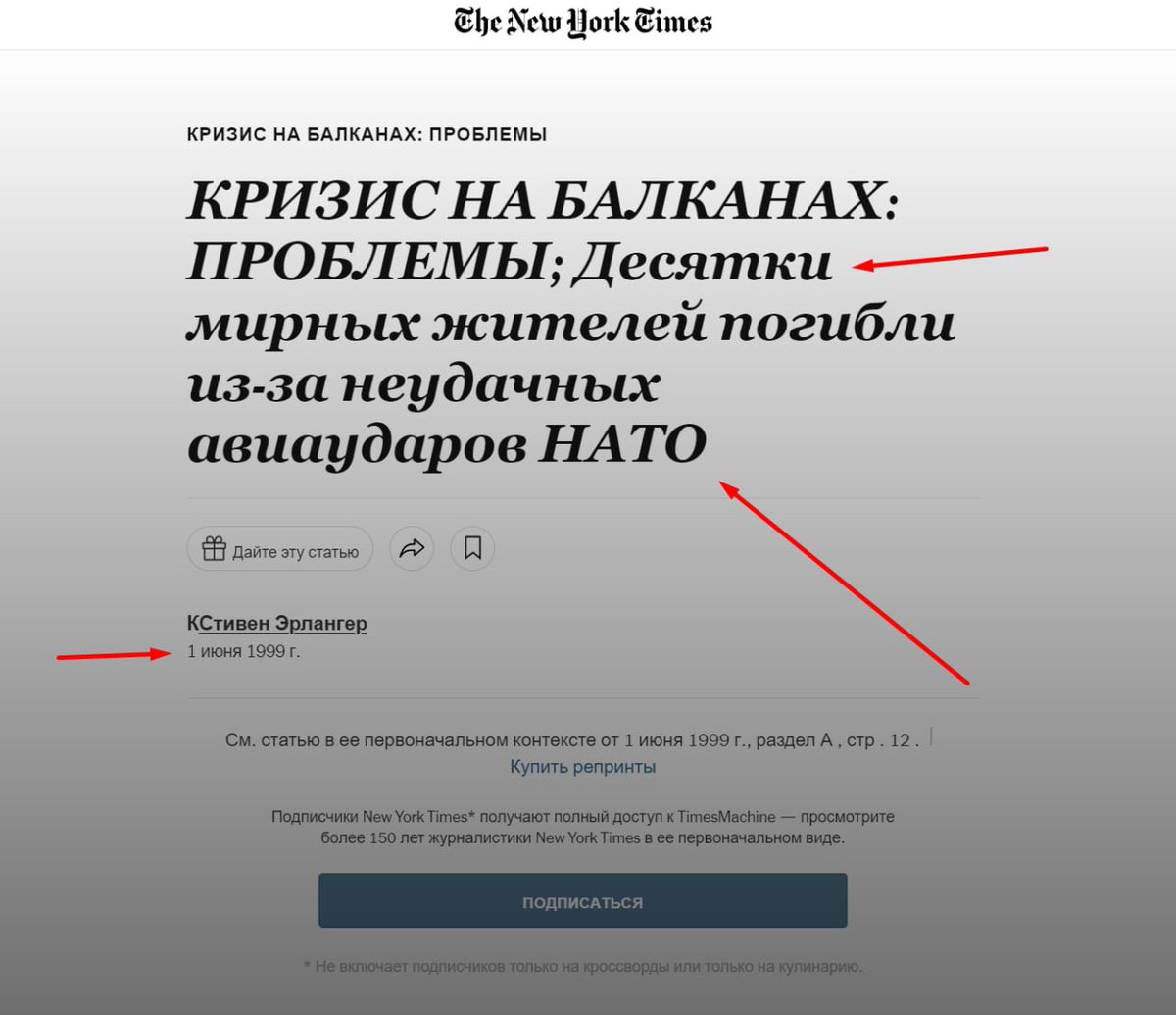 dear_Pechorin's tweet photo. один из аргументов пропаганды: «коллективный Запад молчал, когда бомбили Югославию!»

тред, как ведущие западные СМИ освещали бомбардировки и «молчали» о действиях НАТО: https://t.co/9EgHrXpZMo