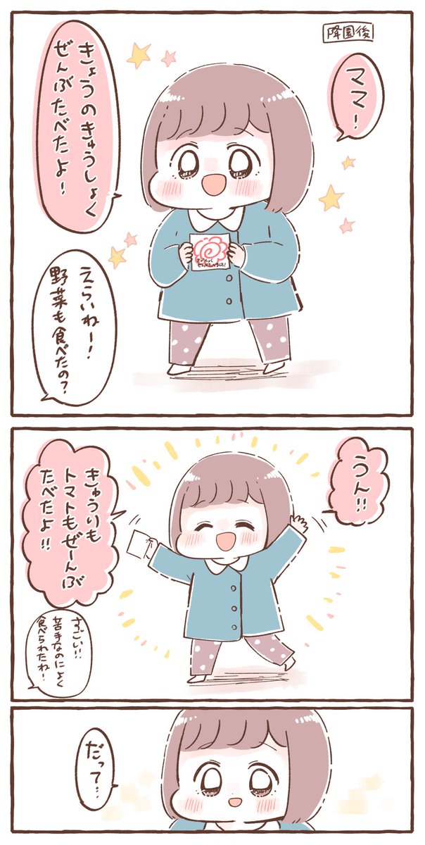 年少さん最後の… 