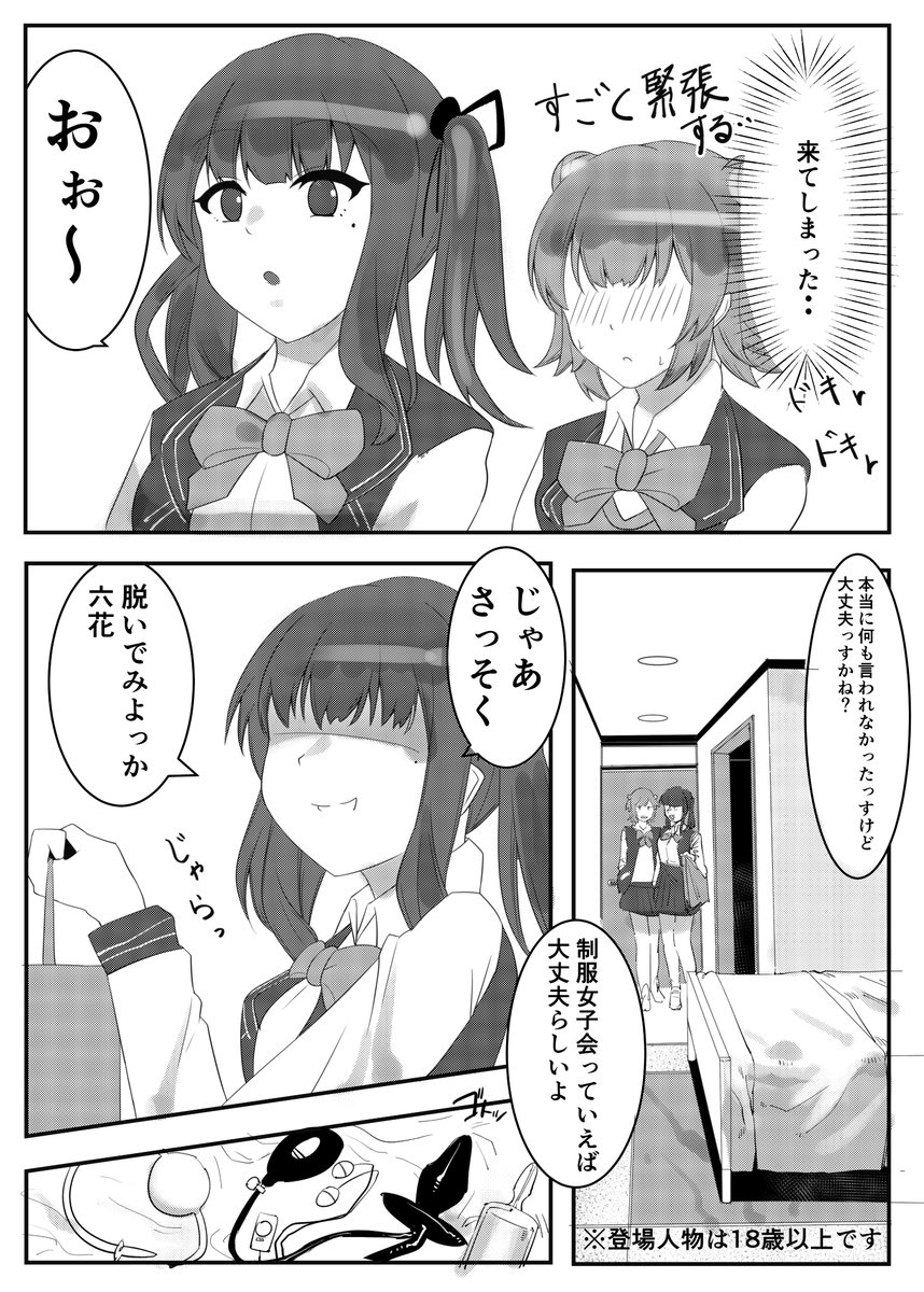 ボイコネ2で頒布するりっかちゃん本になります
当日はJ-11でお待ちしてます 