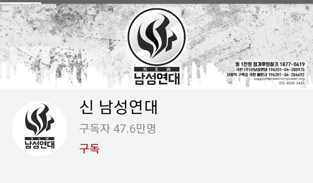 _cat_is_love_'s tweet photo. 신남성연대 구독 47만명 후원금액 합하면 69만?????69?????? ㅋㅋㅋㅋㅋㅋㅋㅋㅋㅋ 뭐하니ㅋㅋㅋ https://t.co/gLxYFcy6SL
