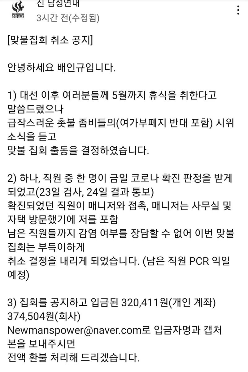 _cat_is_love_'s tweet photo. 신남성연대 구독 47만명 후원금액 합하면 69만?????69?????? ㅋㅋㅋㅋㅋㅋㅋㅋㅋㅋ 뭐하니ㅋㅋㅋ https://t.co/gLxYFcy6SL