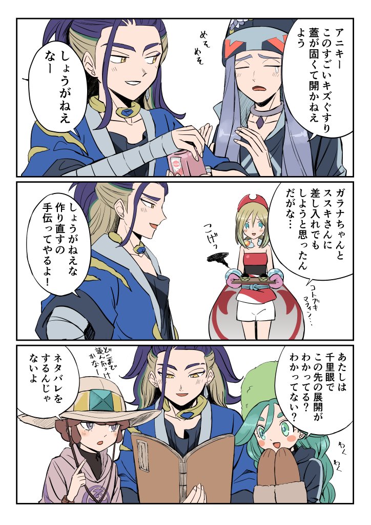 なんでもできる男セキさん 