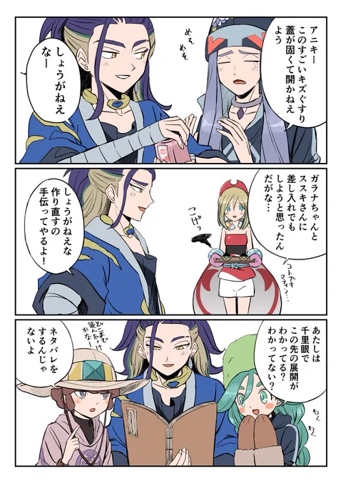 なんでもできる男セキさん 
