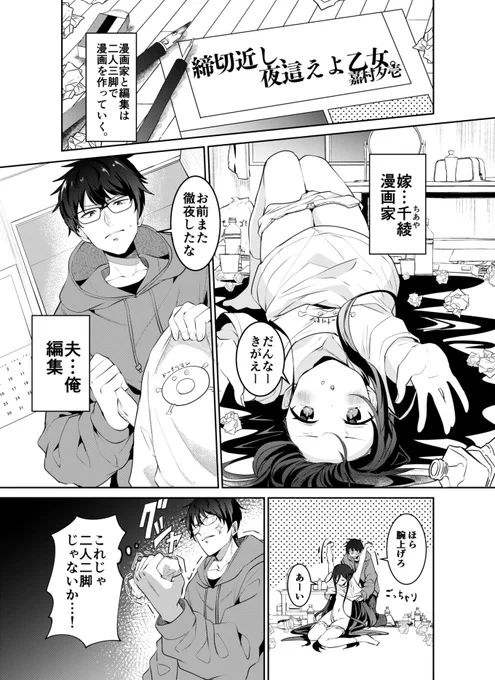 『新婚さんのエッチなところを見ちゃう アンソロジーコミック』にて12P漫画を描かせて頂きました。
漫画業界のリアルを描きました、かなりIQが低い漫画です。
あと地味に別名義です。
https://t.co/JSoZFF8tii 