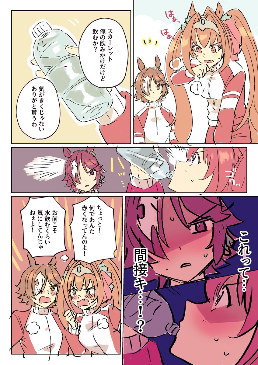 ウオダス 