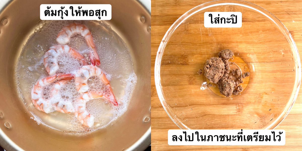 DaddyDontknowth's tweet photo. ใครชอบน้ำพริกกะปิแต่ไม่อยากตำ ลองทำน้ำชุบหยำดูก็ได้ เป็นเครื่องจิ้มขึ้นชื่อของชาวภูเก็ต เค้าเอากุ้งสับคลุกเคล้ากับกะปิ แล้วใส่เครื่องปรุงรสลงไป กินกับข้าวไข่เจียวร้อนๆ บอกเลยฟินมาก จิ้มกับผักเผื่อสุขภาพก็อร่อย ทำง่ายๆ แค่ให้มือขยำกลิ่นก็หอมลอยออกมา เด็ดสุดๆ https://t.co/COclYmMoU9