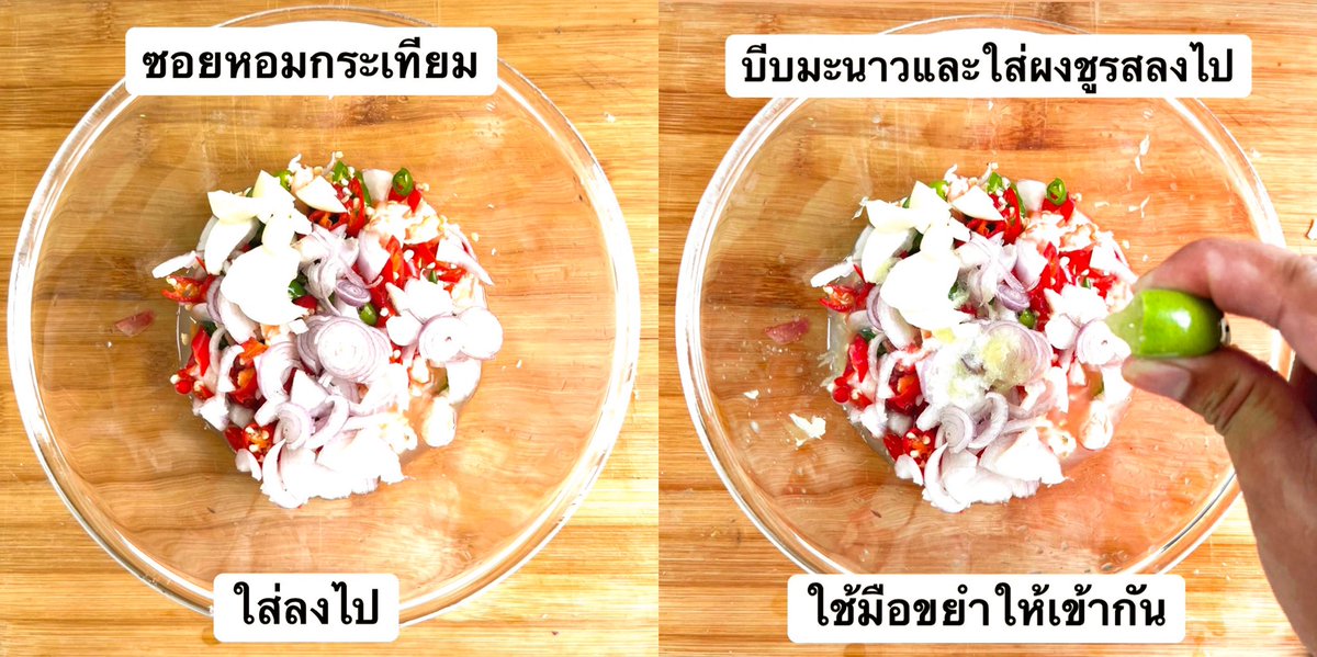 DaddyDontknowth's tweet photo. ใครชอบน้ำพริกกะปิแต่ไม่อยากตำ ลองทำน้ำชุบหยำดูก็ได้ เป็นเครื่องจิ้มขึ้นชื่อของชาวภูเก็ต เค้าเอากุ้งสับคลุกเคล้ากับกะปิ แล้วใส่เครื่องปรุงรสลงไป กินกับข้าวไข่เจียวร้อนๆ บอกเลยฟินมาก จิ้มกับผักเผื่อสุขภาพก็อร่อย ทำง่ายๆ แค่ให้มือขยำกลิ่นก็หอมลอยออกมา เด็ดสุดๆ https://t.co/COclYmMoU9