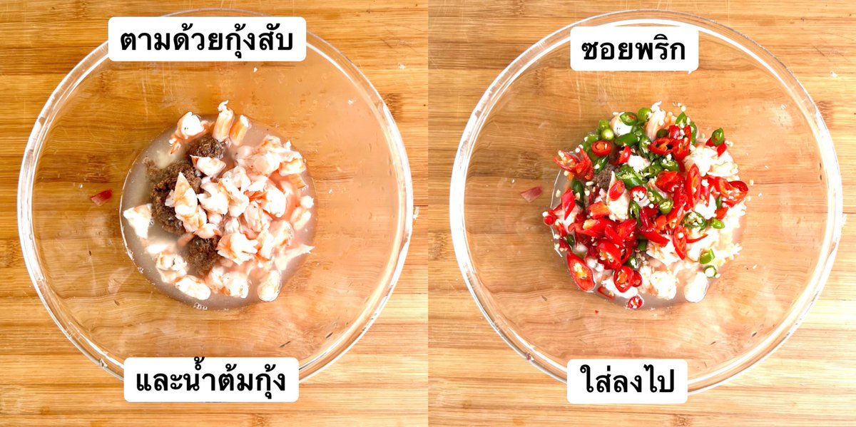 DaddyDontknowth's tweet photo. ใครชอบน้ำพริกกะปิแต่ไม่อยากตำ ลองทำน้ำชุบหยำดูก็ได้ เป็นเครื่องจิ้มขึ้นชื่อของชาวภูเก็ต เค้าเอากุ้งสับคลุกเคล้ากับกะปิ แล้วใส่เครื่องปรุงรสลงไป กินกับข้าวไข่เจียวร้อนๆ บอกเลยฟินมาก จิ้มกับผักเผื่อสุขภาพก็อร่อย ทำง่ายๆ แค่ให้มือขยำกลิ่นก็หอมลอยออกมา เด็ดสุดๆ https://t.co/COclYmMoU9