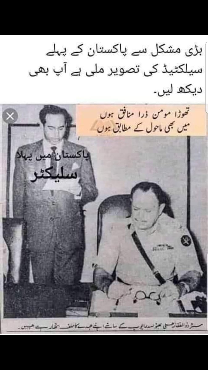 Springl48032740's tweet photo. @KlasraRauf آخر ان سب جمہوریت پسندوں کی شروعات اور اخیر ایک جیسی کیوں ہوتی ہے؟👇 ویسے یہ تصویر بلاول صاحب تک پہنچنی چاہیے تا کہ انکو علم ہو کہ پاکستان میں "سلیکشن اور سلیکٹڈ" کی ابتدا میں اُنکے نانا مرحوم کا کیا کردار تھا🙂 https://t.co/66AMKrEXcb