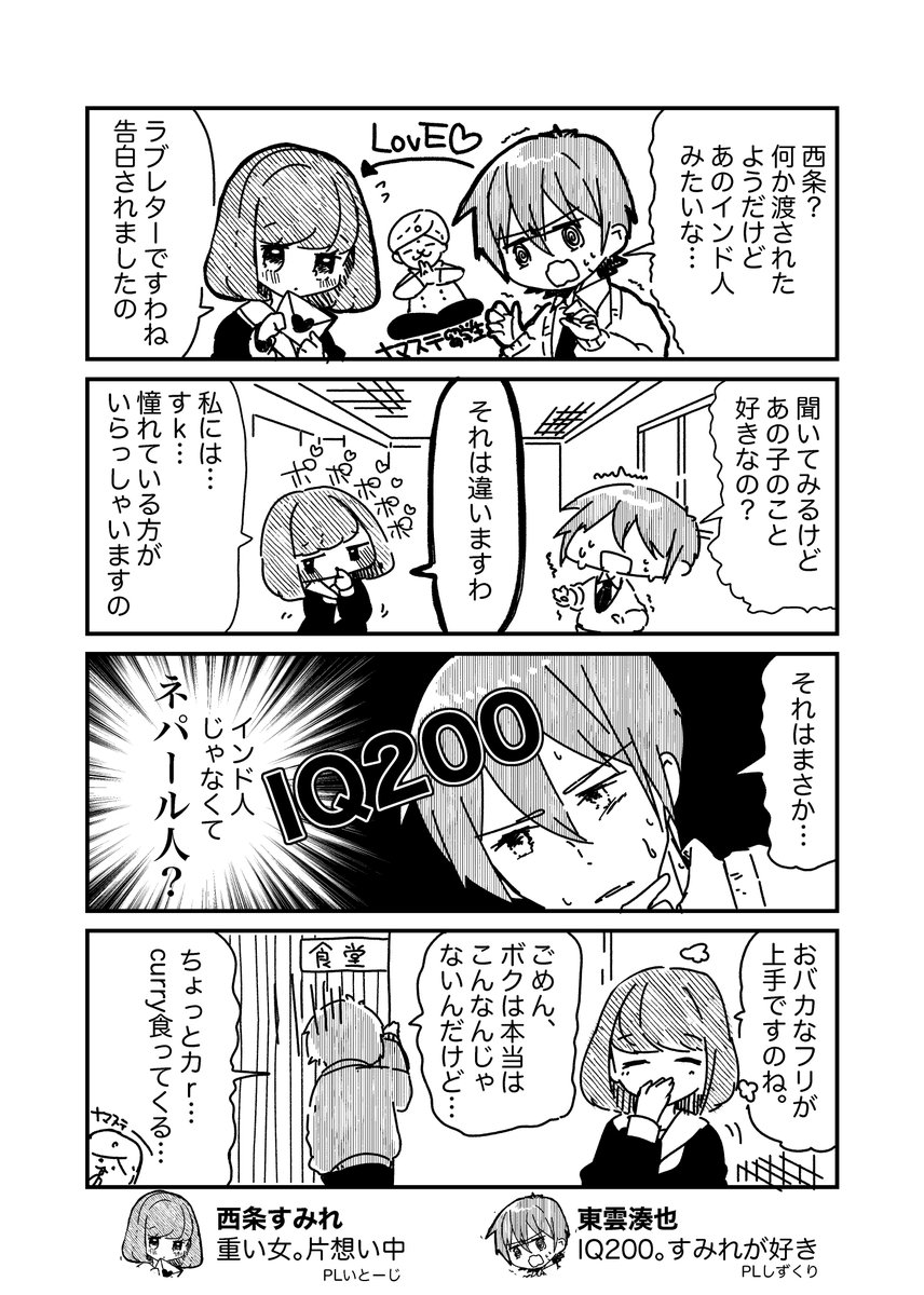 昨日のストリテラのいとーじさんPCとしずくりさんPCのカオスさ好き… 