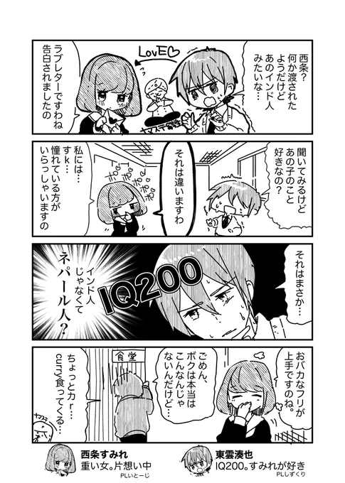 昨日のストリテラのいとーじさんPCとしずくりさんPCのカオスさ好き… 