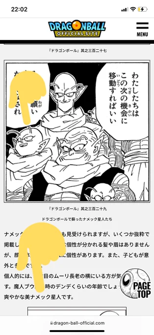 この子が美ナメック星人ならピッコロさんもやっぱり美形ってことだよな……………………………………………… 