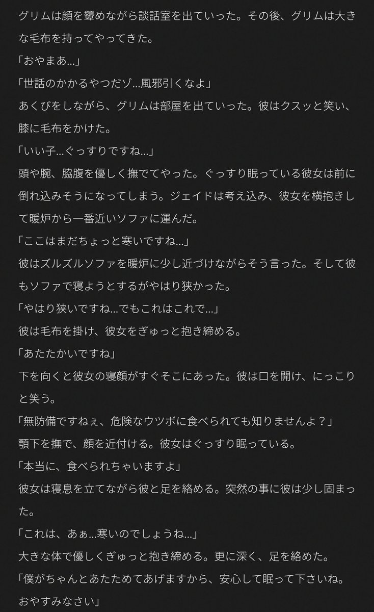 ratkin_324's tweet photo. オiンボiロ寮の暖i炉で一緒に暖iまるお話。

🐬
ジェイ監

#twstプラス https://t.co/GzSTKVt8HW