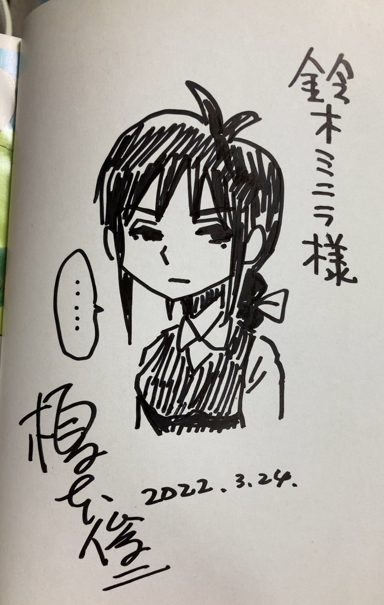 見て!!!!!!! 