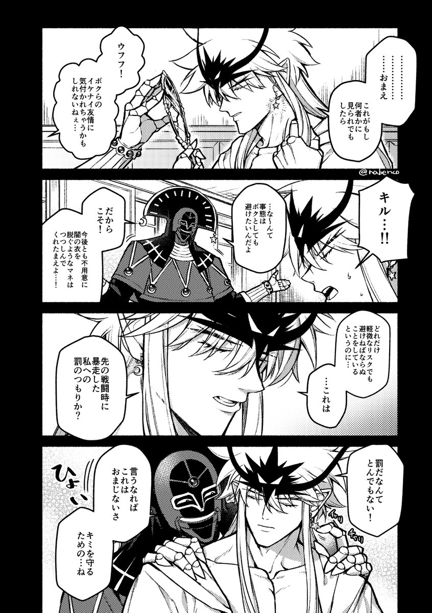 サンプル③(※ネタバレパートのサンプルはpixivで見れます) 