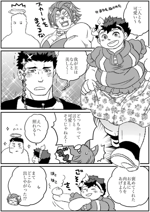 放サモはじめました30の続き 