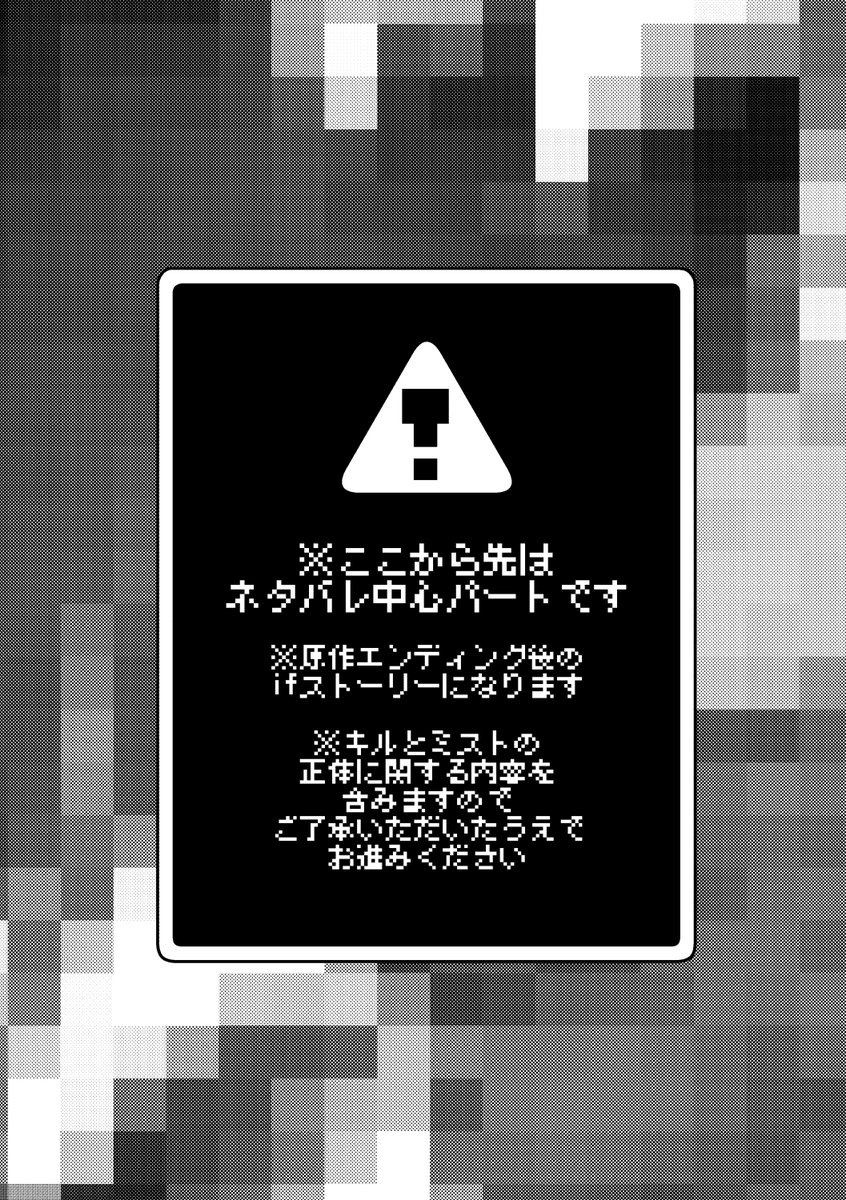 サンプル③(※ネタバレパートのサンプルはpixivで見れます) 