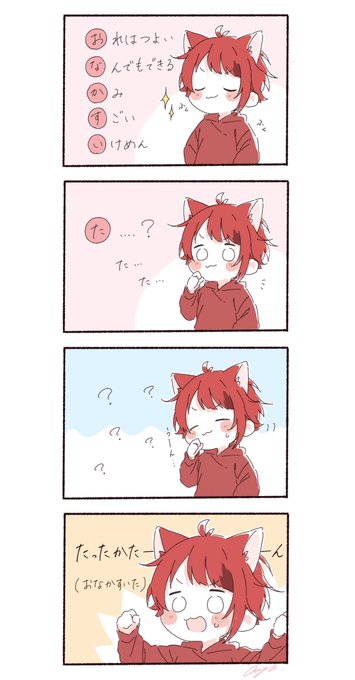 😋💭

#りいぬぎゃらりー 