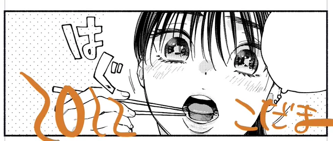 進捗です🍚 