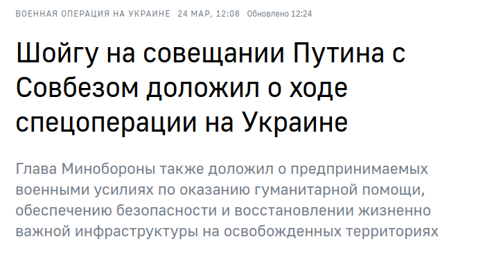 RebeccaRambar's tweet photo. Russie : "Choïgou lors d'une réunion entre Poutine et le Conseil de sécurité a rendu compte des progrès de l'opération spéciale en Ukraine", selon l'Agence Tass.
(image d'archive) https://t.co/7ORYl6BiwN