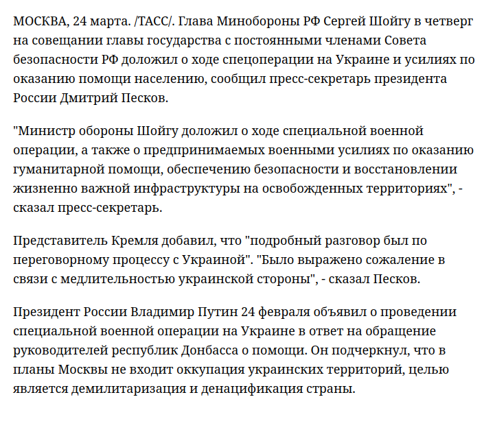 RebeccaRambar's tweet photo. Russie : "Choïgou lors d'une réunion entre Poutine et le Conseil de sécurité a rendu compte des progrès de l'opération spéciale en Ukraine", selon l'Agence Tass.
(image d'archive) https://t.co/7ORYl6BiwN