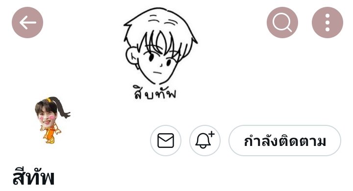 แพ้พงอนอยู่อย่ามาจับ tweet media