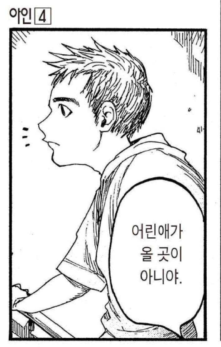 나카노 중졸이란 얘기만 나오고 나이는 안나오는데 일단 술담배 하고 면허 딸 나이는 못되는거 같고 남학생, 어린애 소리 들을정도면 나가이보다 한두살 어릴지도 모를거 같긴함 