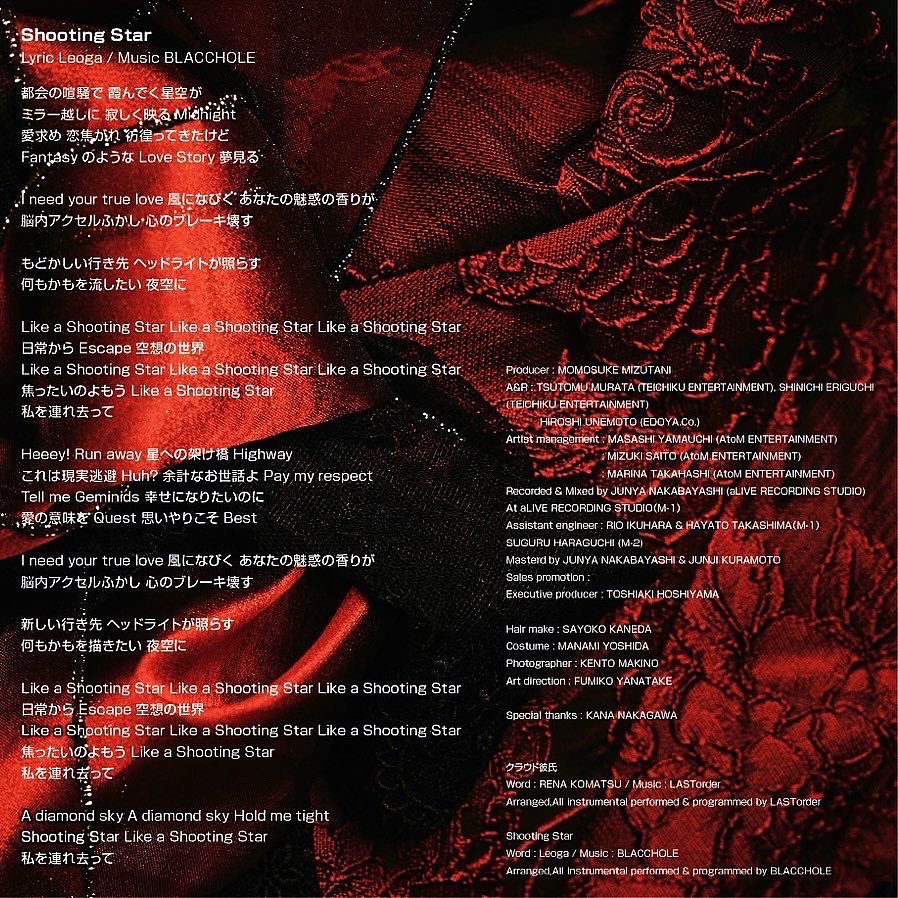 Leoga れおが Colon カップリング曲のshooting Star の作詞を担当させて頂きました 自分の作品がcd化されるのは初めてで 更にオリコンデイリーランキング3位を獲得できたこともとても感慨深いです Colonyの皆さん 関係者の皆様ありがとう