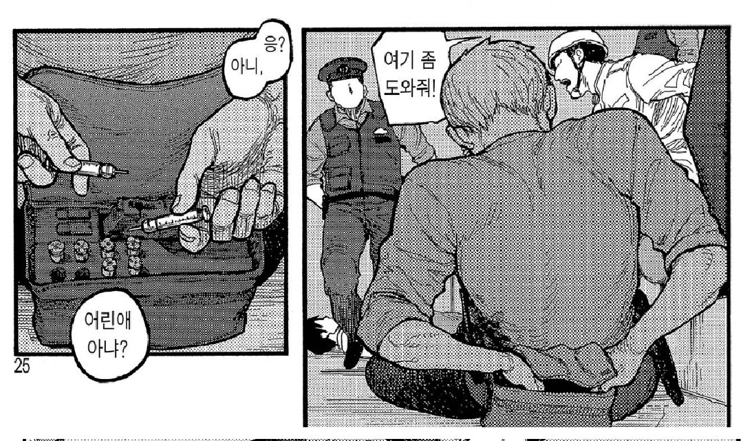 나카노 중졸이란 얘기만 나오고 나이는 안나오는데 일단 술담배 하고 면허 딸 나이는 못되는거 같고 남학생, 어린애 소리 들을정도면 나가이보다 한두살 어릴지도 모를거 같긴함 